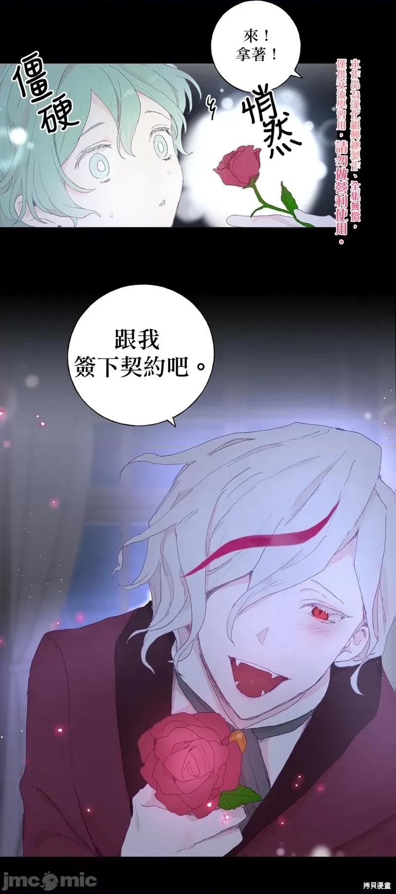 师父帮我挑了丈夫候选人 师父帮我挑了丈夫候选人009 第08话.zip 第20页