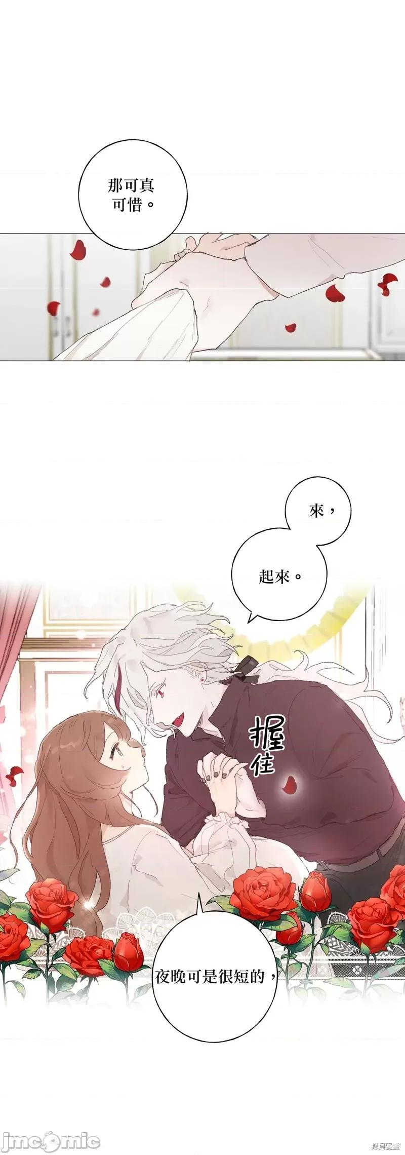 师父帮我挑了丈夫候选人 师父帮我挑了丈夫候选人010 第09话.zip 第8页