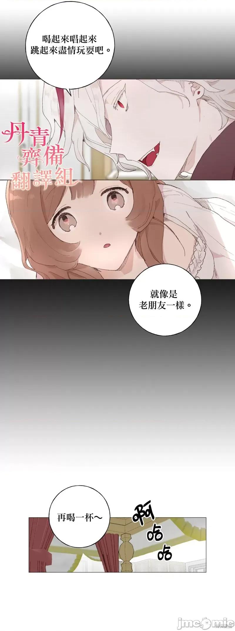 师父帮我挑了丈夫候选人 师父帮我挑了丈夫候选人010 第09话.zip 第9页