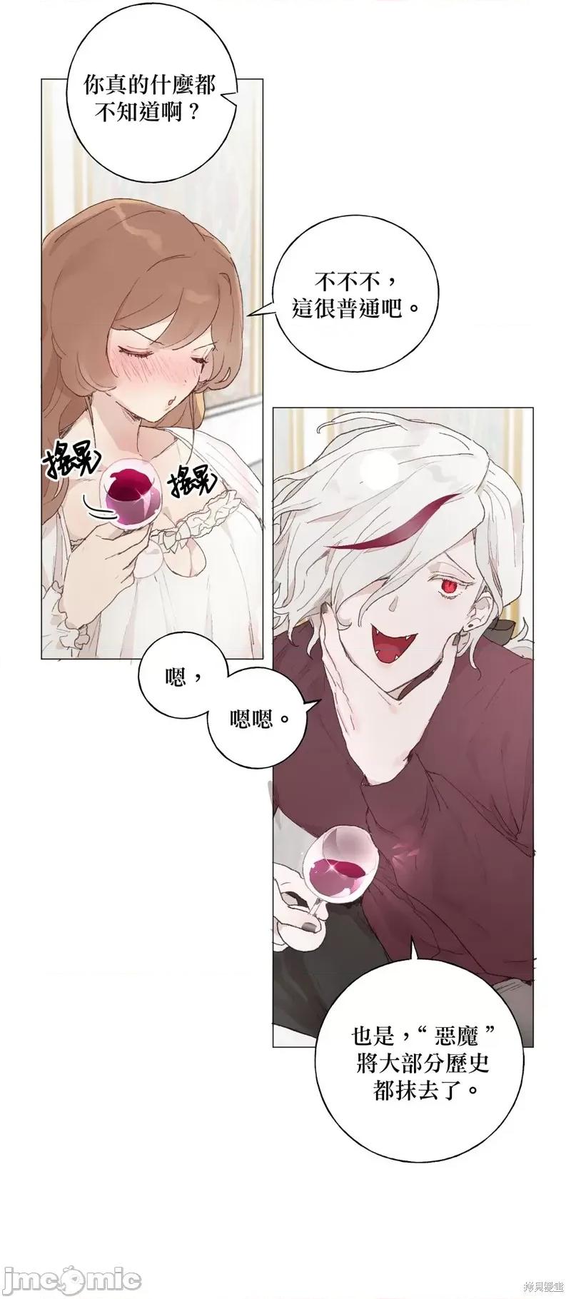 师父帮我挑了丈夫候选人 师父帮我挑了丈夫候选人010 第09话.zip 第10页