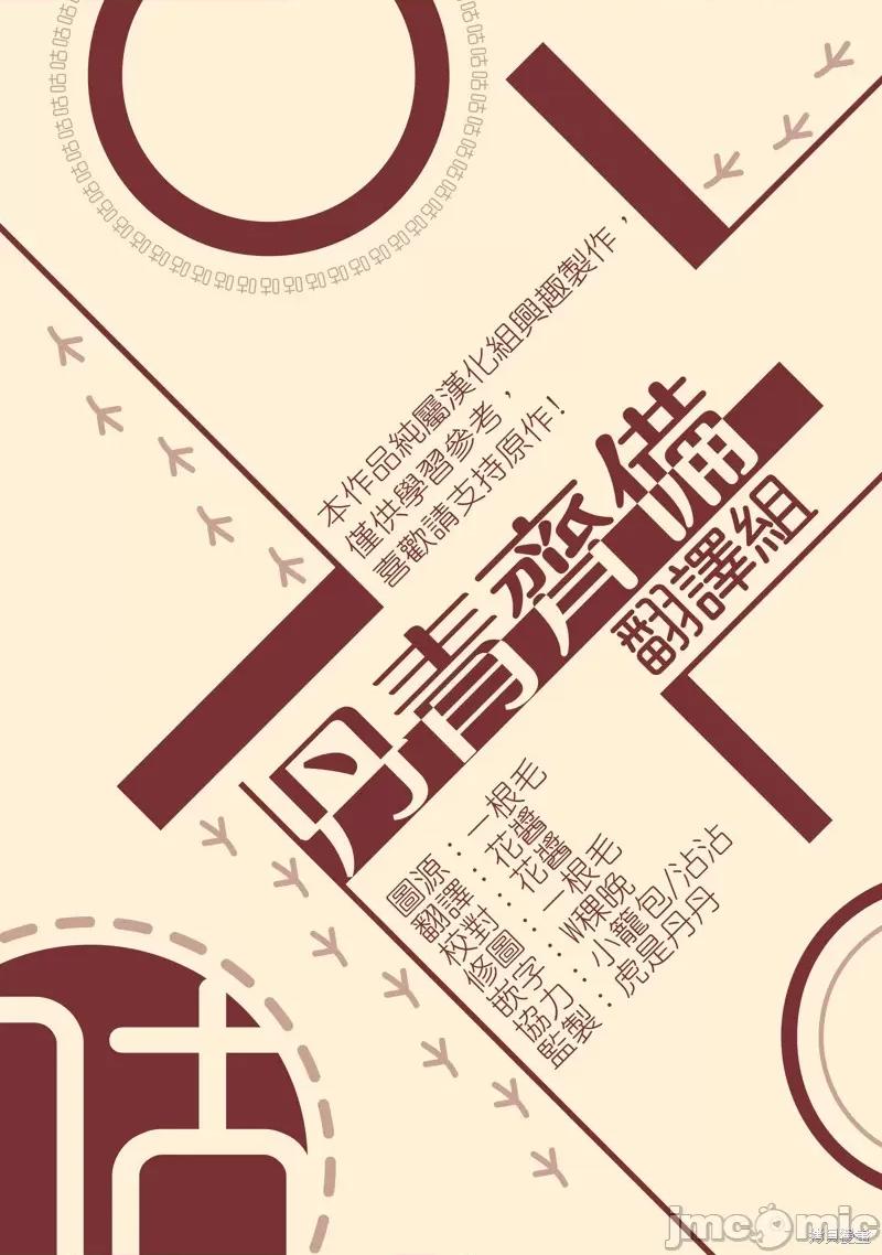 师父帮我挑了丈夫候选人 师父帮我挑了丈夫候选人010 第09话.zip 第27页