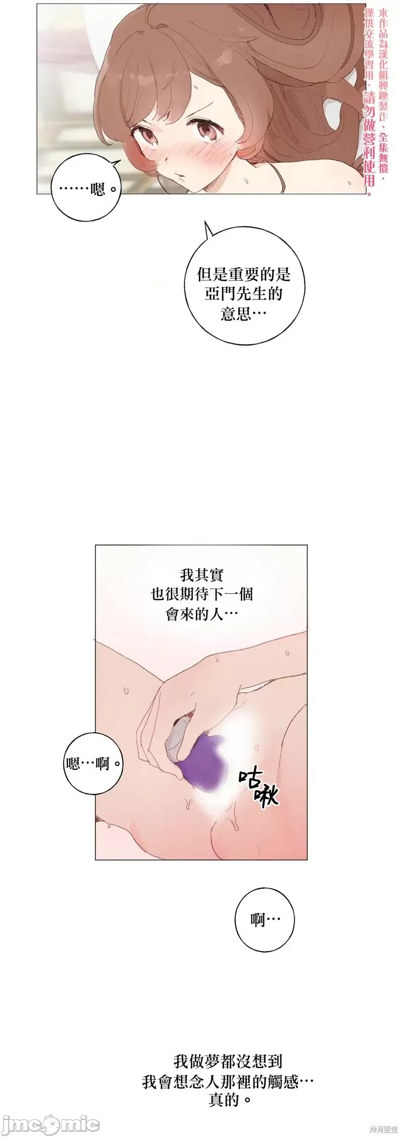 师父帮我挑了丈夫候选人 师父帮我挑了丈夫候选人011 第10话.zip 第20页