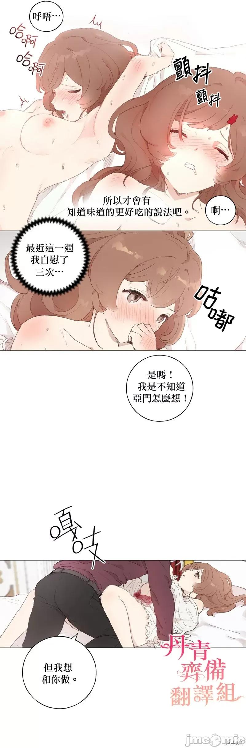 师父帮我挑了丈夫候选人 师父帮我挑了丈夫候选人011 第10话.zip 第21页