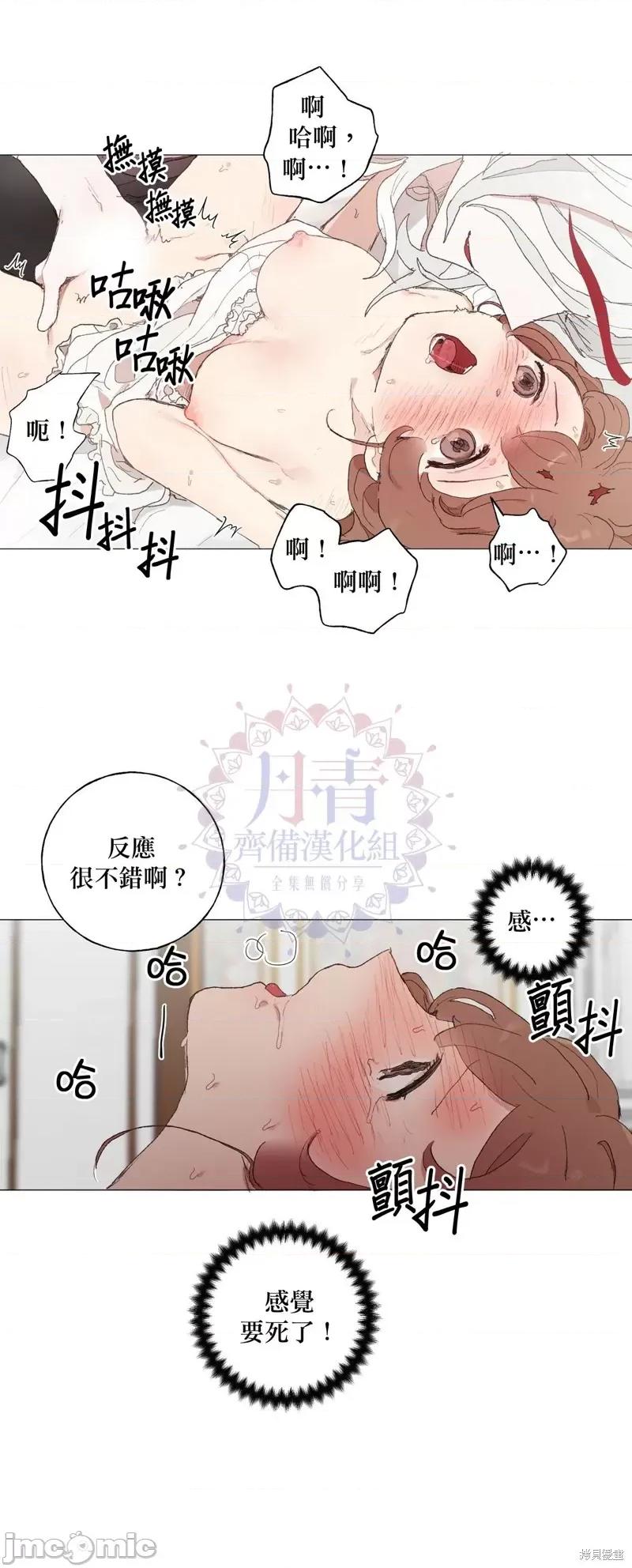 师父帮我挑了丈夫候选人 师父帮我挑了丈夫候选人012 第11话.zip 第7页