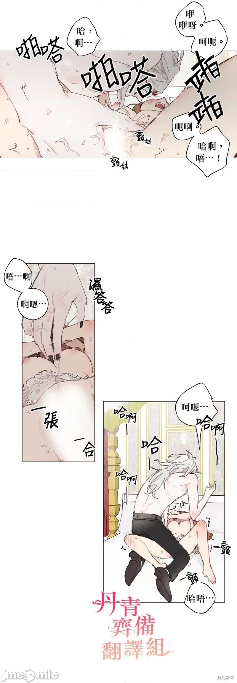师父帮我挑了丈夫候选人 师父帮我挑了丈夫候选人012 第11话.zip 第9页