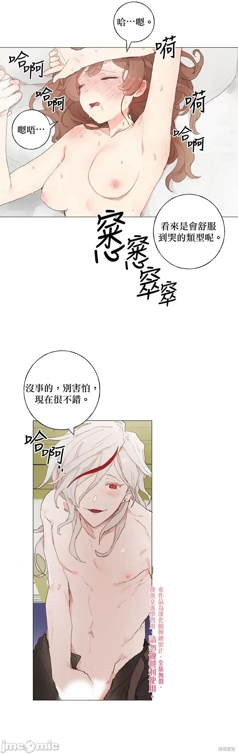 师父帮我挑了丈夫候选人 师父帮我挑了丈夫候选人012 第11话.zip 第10页