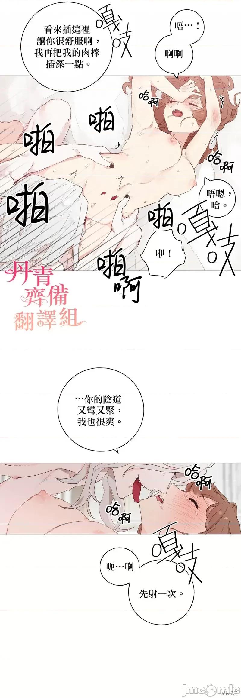 师父帮我挑了丈夫候选人 师父帮我挑了丈夫候选人012 第11话.zip 第17页