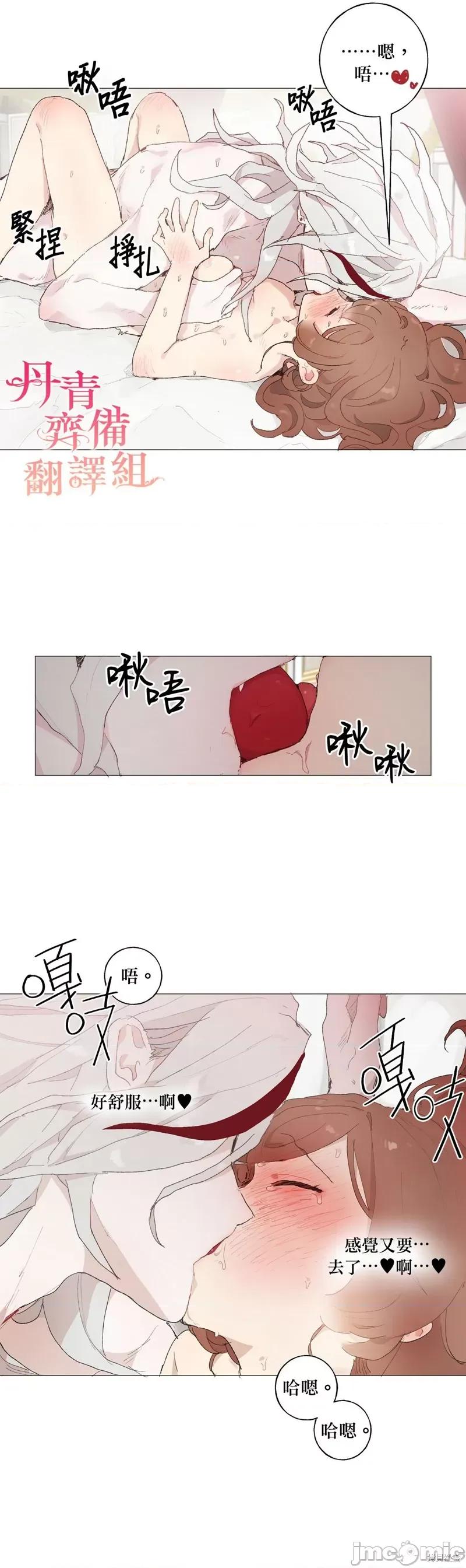师父帮我挑了丈夫候选人 师父帮我挑了丈夫候选人012 第11话.zip 第19页