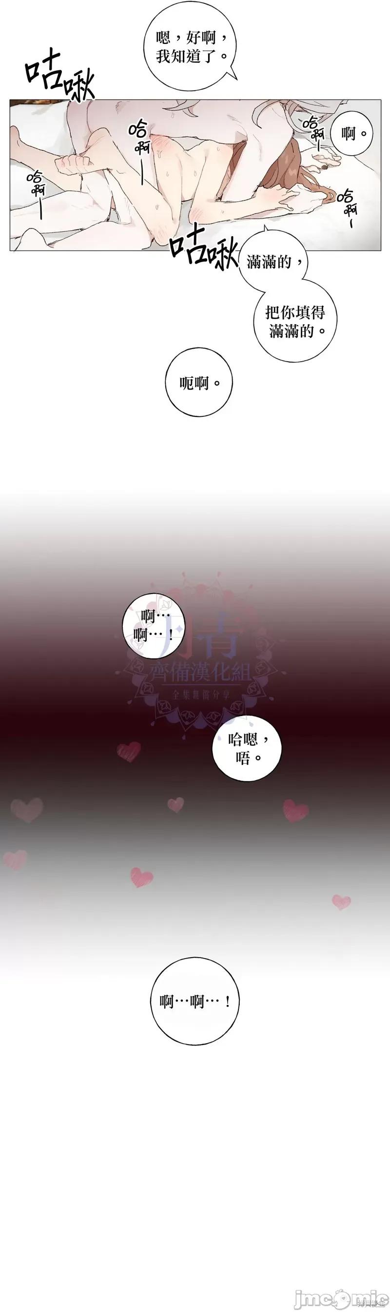 师父帮我挑了丈夫候选人 师父帮我挑了丈夫候选人012 第11话.zip 第21页