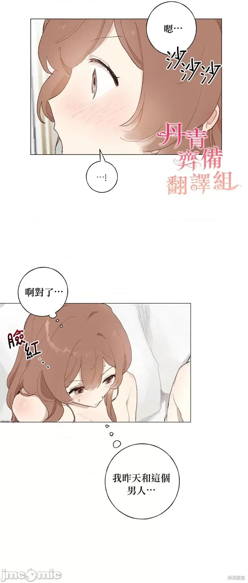 师父帮我挑了丈夫候选人 师父帮我挑了丈夫候选人012 第11话.zip 第23页