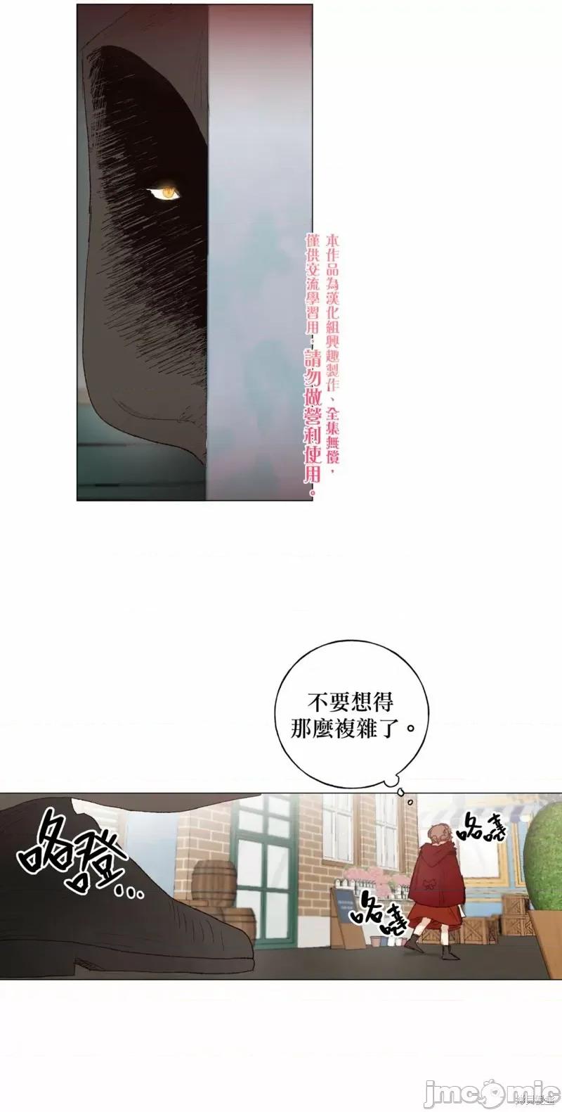 师父帮我挑了丈夫候选人 师父帮我挑了丈夫候选人014 第13话.zip 第20页