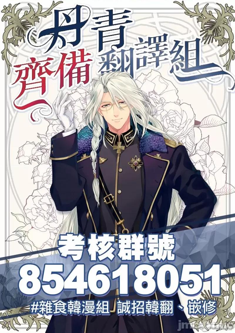 师父帮我挑了丈夫候选人 师父帮我挑了丈夫候选人014 第13话.zip 第31页