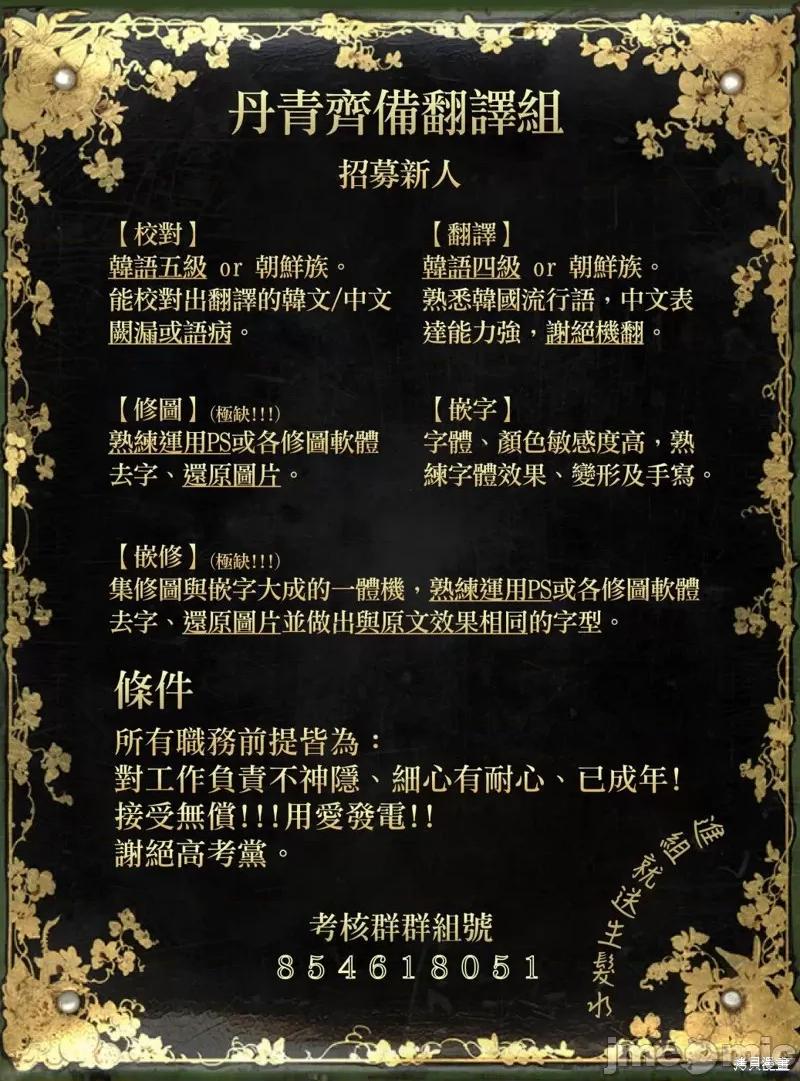 师父帮我挑了丈夫候选人 师父帮我挑了丈夫候选人014 第13话.zip 第32页