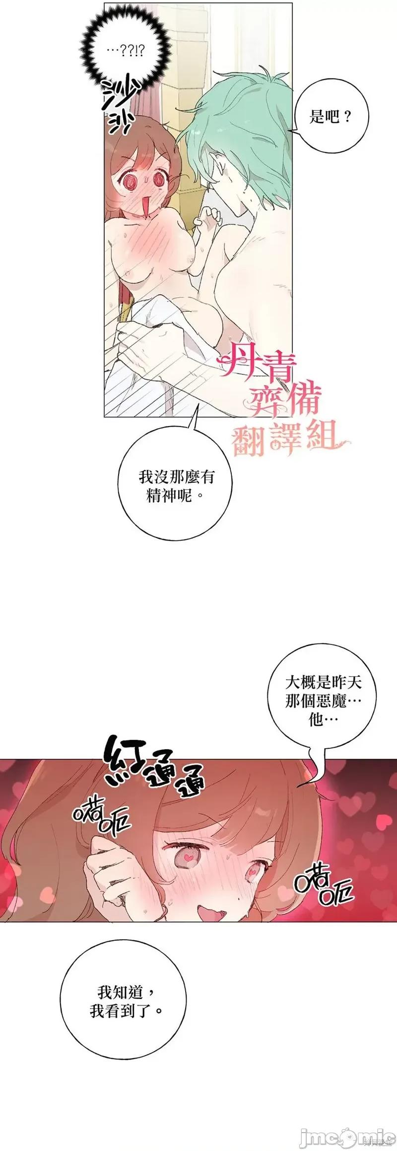师父帮我挑了丈夫候选人 师父帮我挑了丈夫候选人013 第12话.zip 第3页