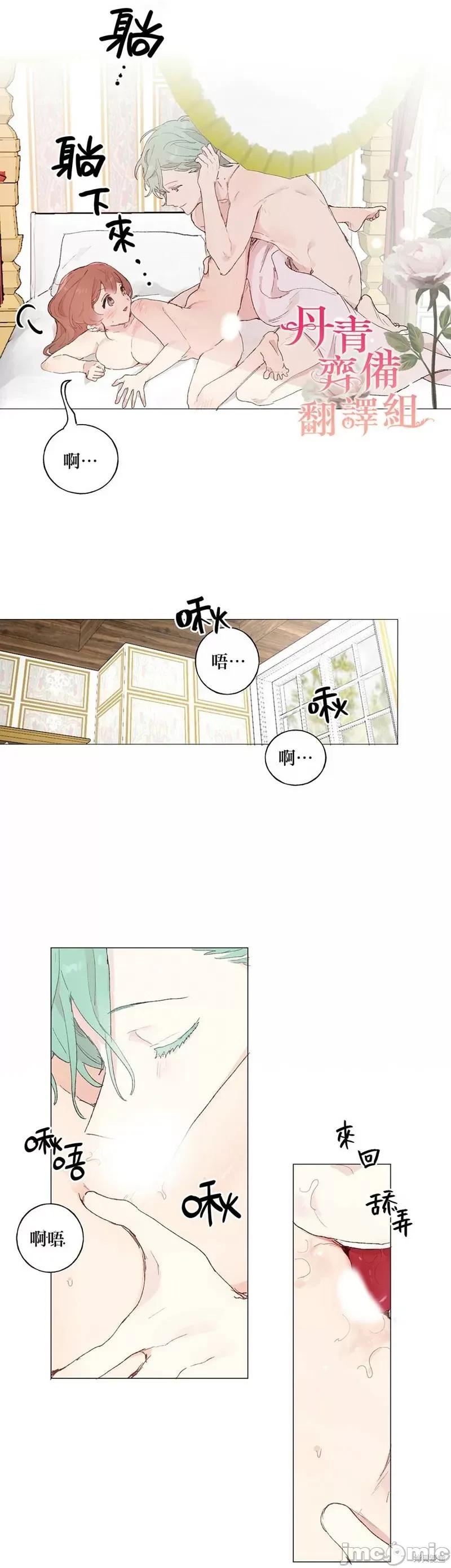 师父帮我挑了丈夫候选人 师父帮我挑了丈夫候选人013 第12话.zip 第7页