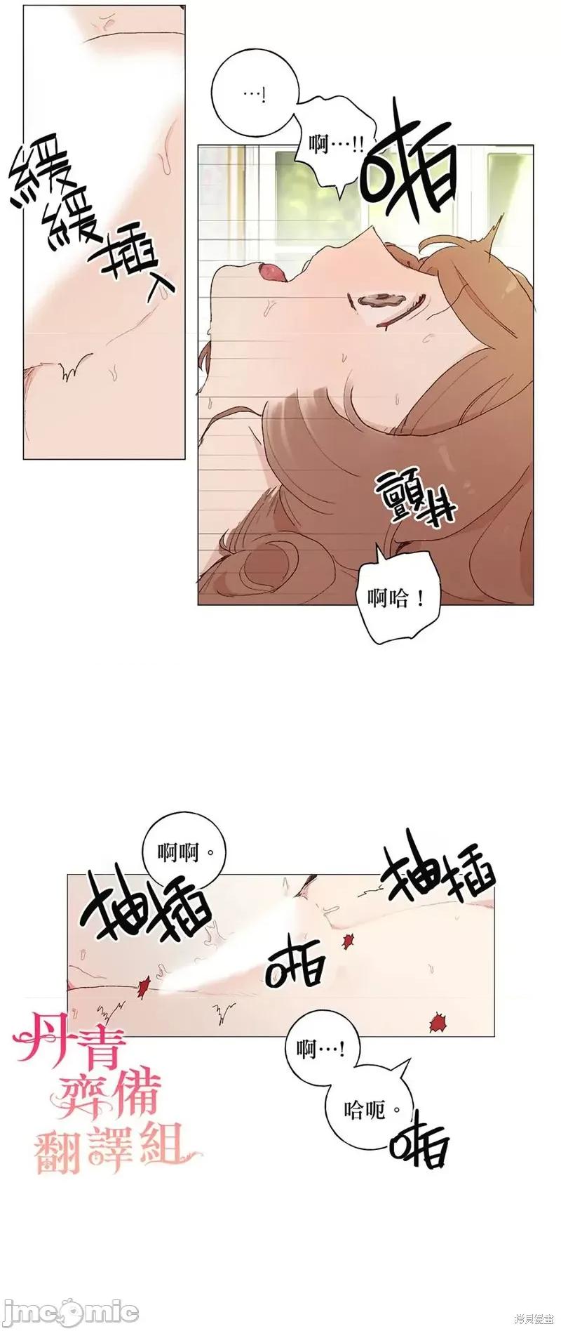 师父帮我挑了丈夫候选人 师父帮我挑了丈夫候选人013 第12话.zip 第10页