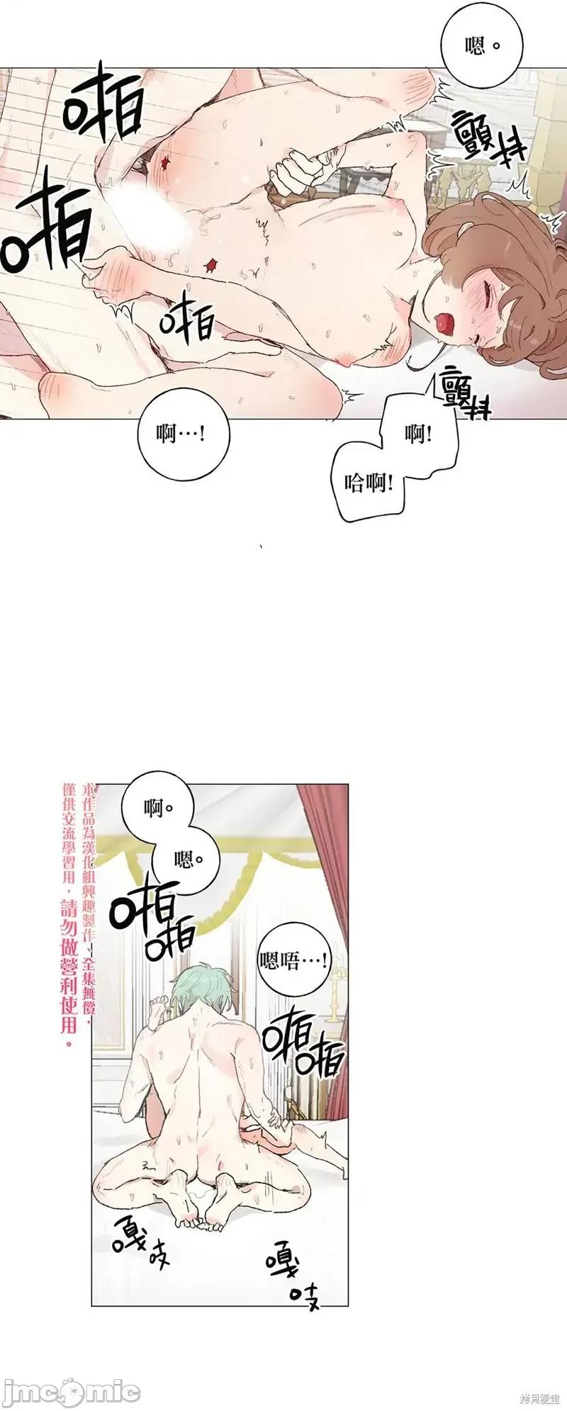 师父帮我挑了丈夫候选人 师父帮我挑了丈夫候选人013 第12话.zip 第11页