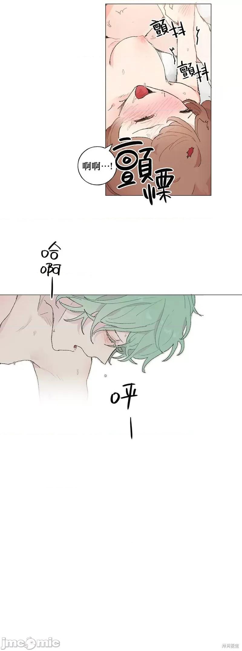 师父帮我挑了丈夫候选人 师父帮我挑了丈夫候选人013 第12话.zip 第12页