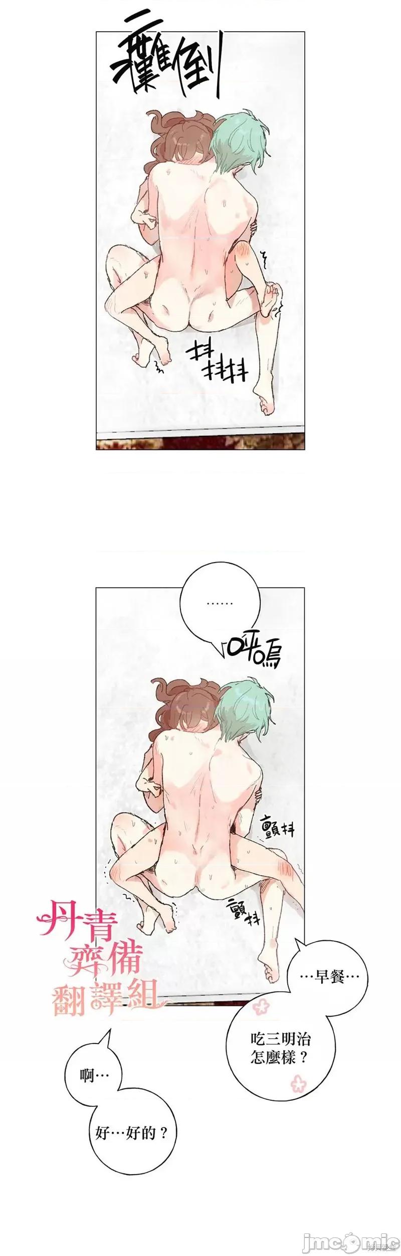 师父帮我挑了丈夫候选人 师父帮我挑了丈夫候选人013 第12话.zip 第13页