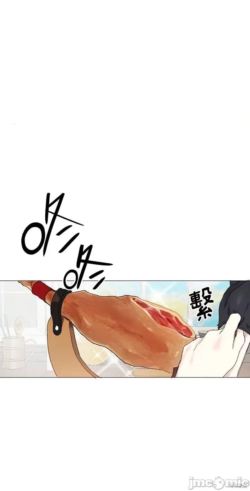 师父帮我挑了丈夫候选人 师父帮我挑了丈夫候选人013 第12话.zip 第14页