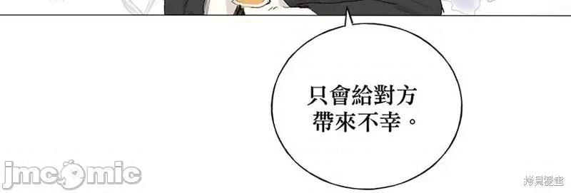 师父帮我挑了丈夫候选人 师父帮我挑了丈夫候选人013 第12话.zip 第20页