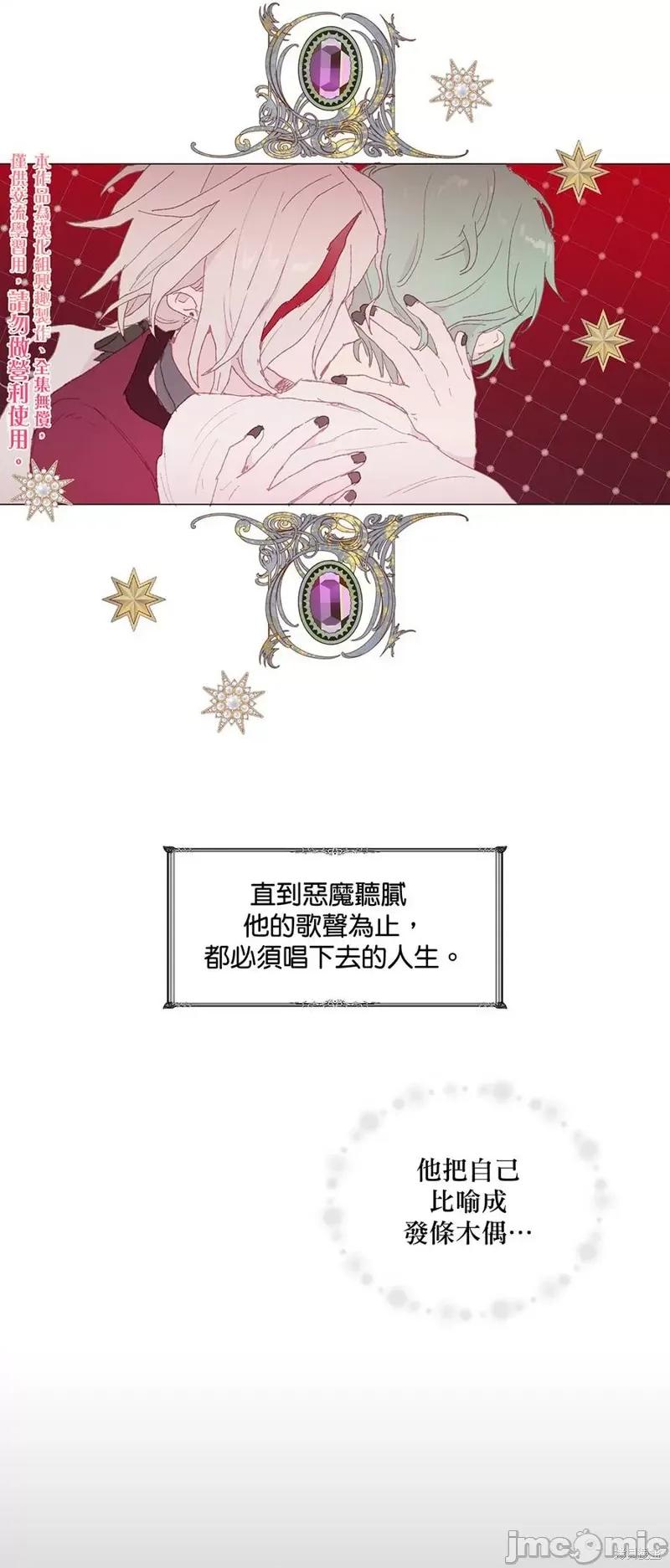 师父帮我挑了丈夫候选人 师父帮我挑了丈夫候选人013 第12话.zip 第22页