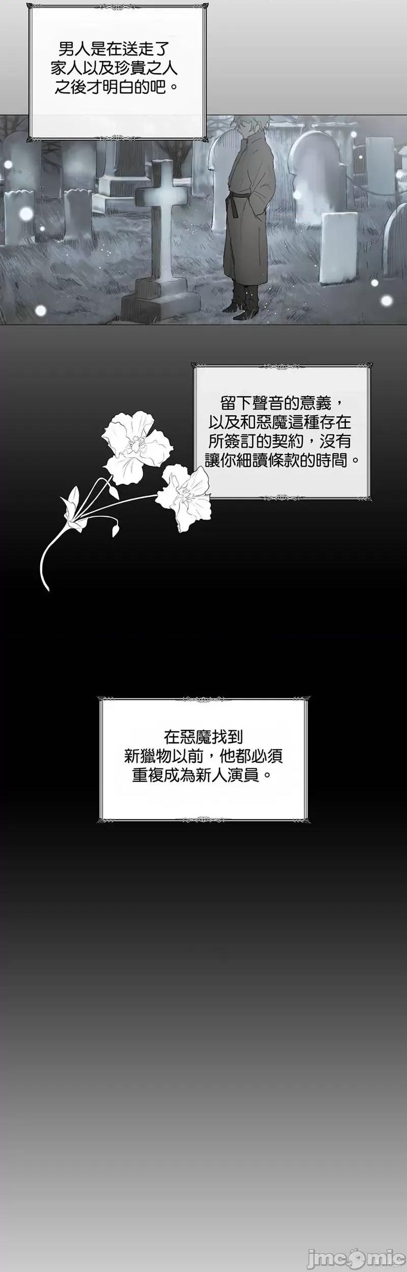 师父帮我挑了丈夫候选人 师父帮我挑了丈夫候选人013 第12话.zip 第23页
