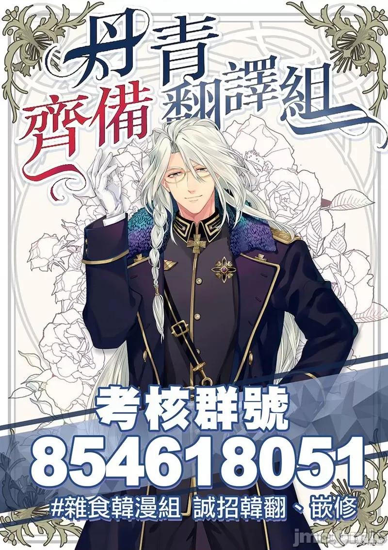 师父帮我挑了丈夫候选人 师父帮我挑了丈夫候选人013 第12话.zip 第32页