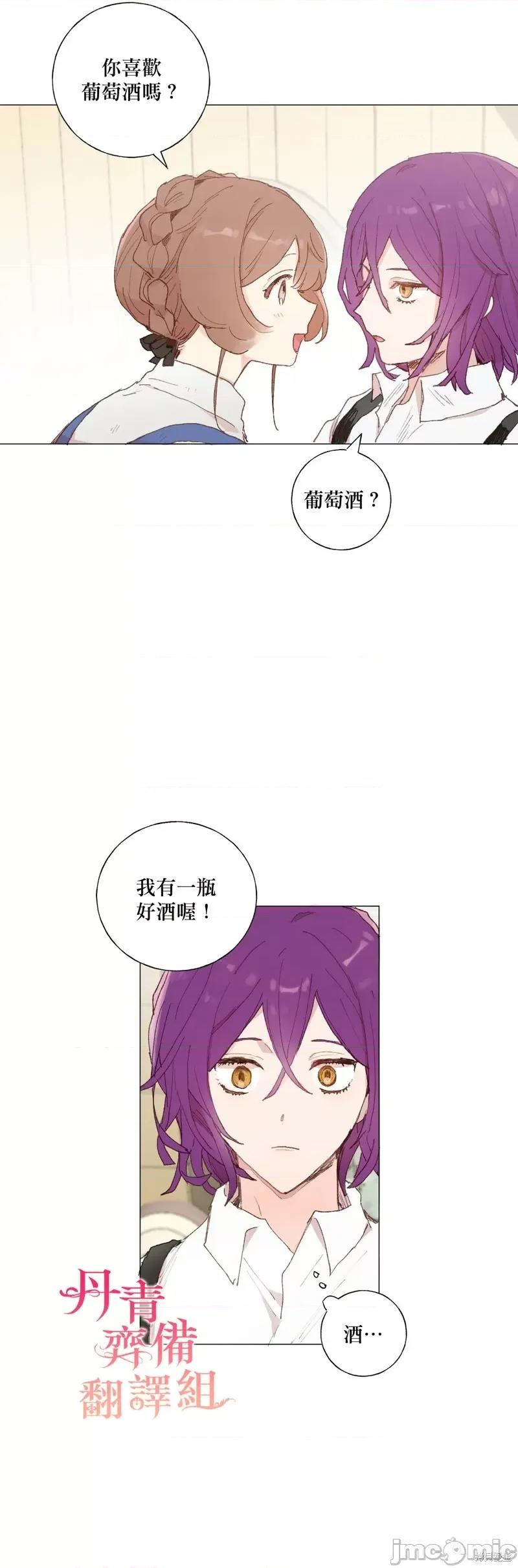 师父帮我挑了丈夫候选人 师父帮我挑了丈夫候选人016 第15话.zip 第7页