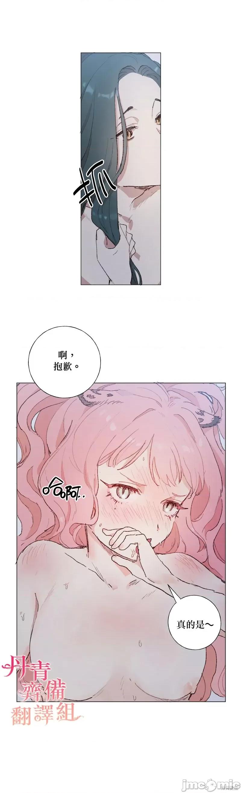 师父帮我挑了丈夫候选人 师父帮我挑了丈夫候选人016 第15话.zip 第17页
