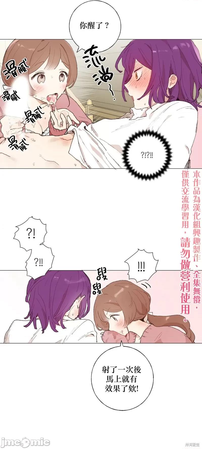 师父帮我挑了丈夫候选人 师父帮我挑了丈夫候选人016 第15话.zip 第20页