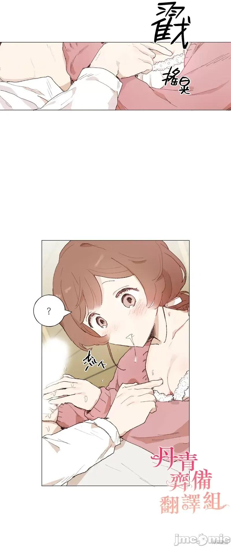 师父帮我挑了丈夫候选人 师父帮我挑了丈夫候选人016 第15话.zip 第24页