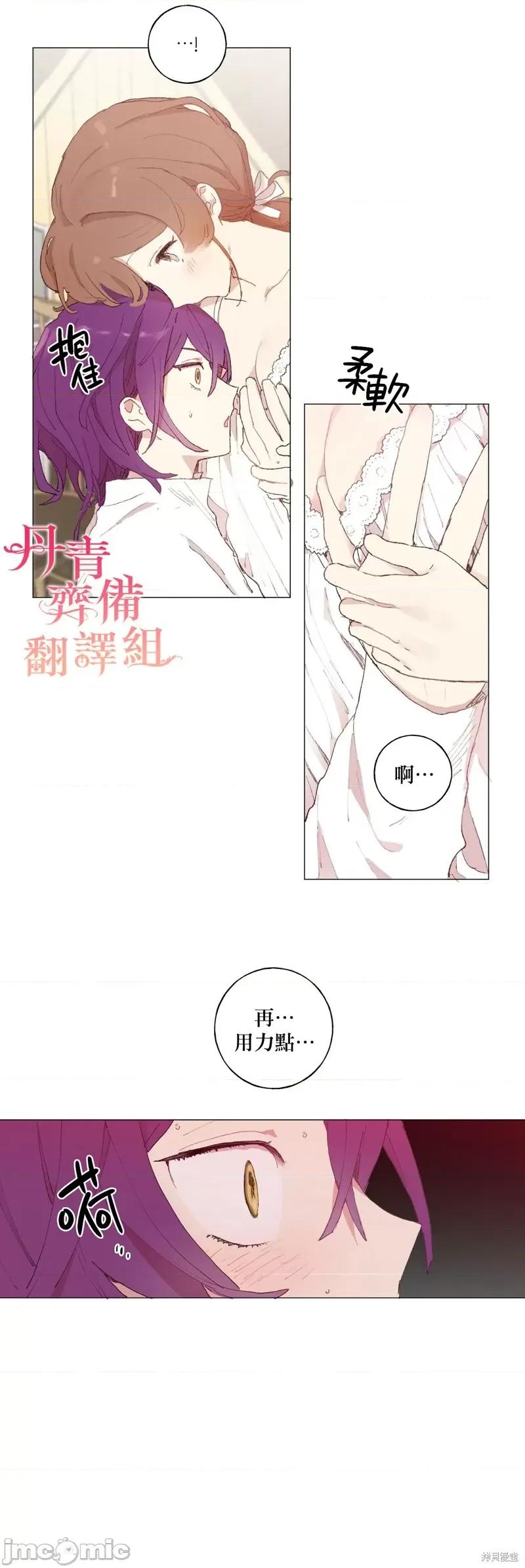 师父帮我挑了丈夫候选人 师父帮我挑了丈夫候选人017 第16话.zip 第2页