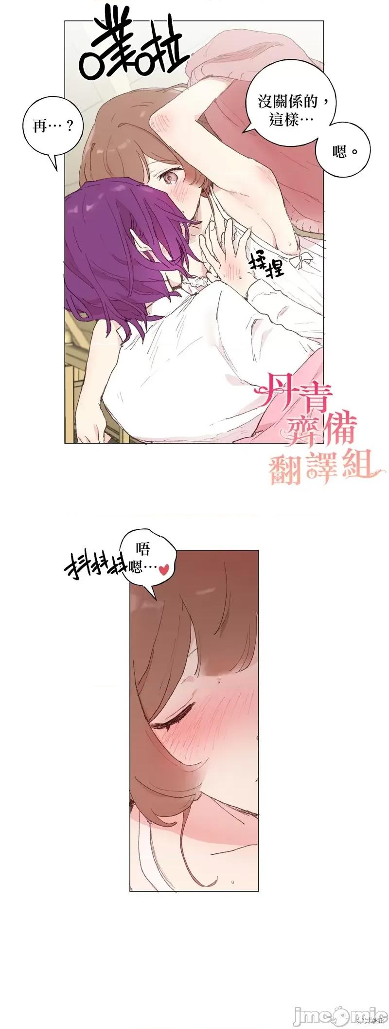 师父帮我挑了丈夫候选人 师父帮我挑了丈夫候选人017 第16话.zip 第3页