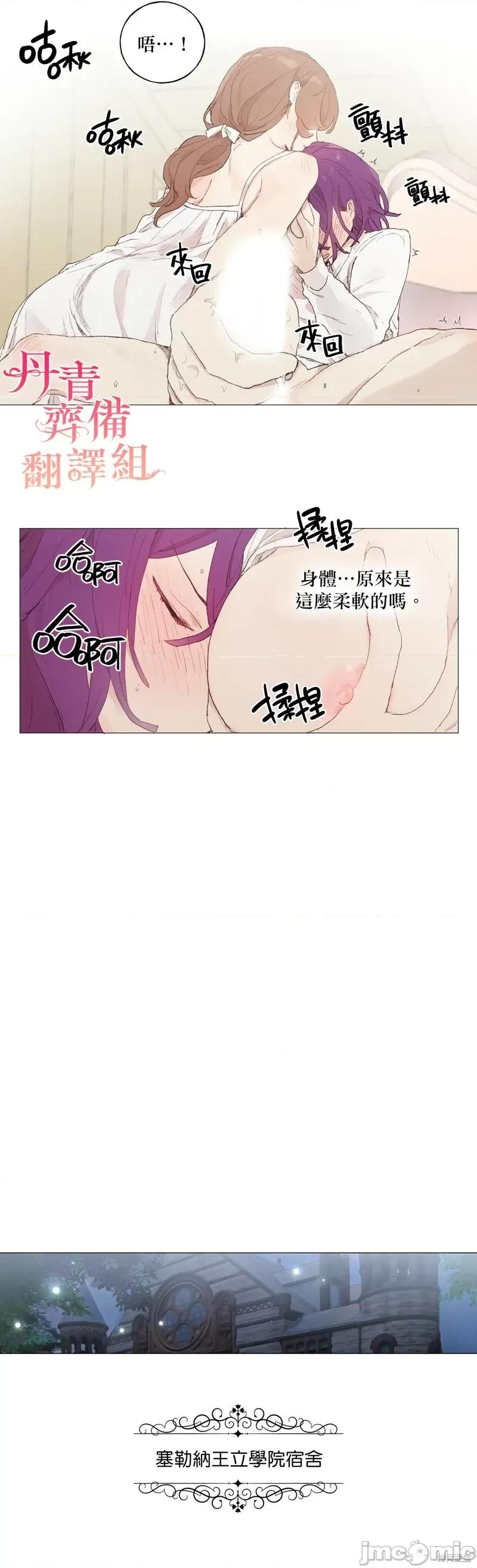 师父帮我挑了丈夫候选人 师父帮我挑了丈夫候选人017 第16话.zip 第4页