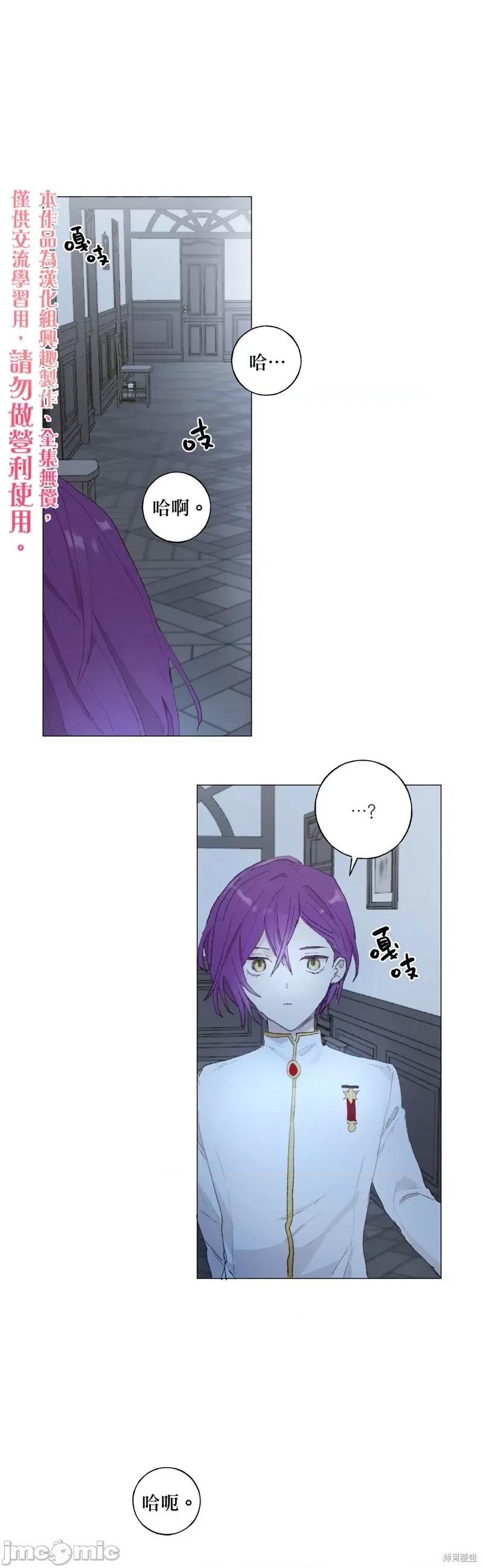 师父帮我挑了丈夫候选人 师父帮我挑了丈夫候选人017 第16话.zip 第5页