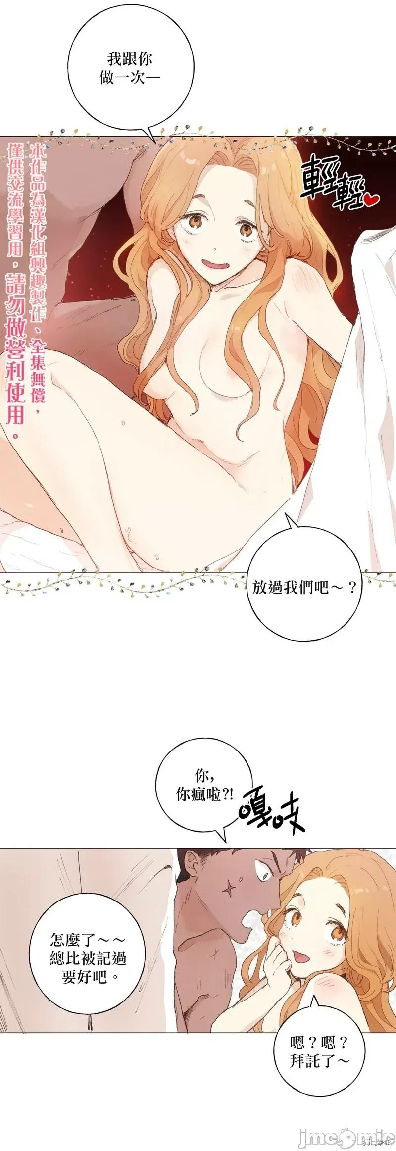 师父帮我挑了丈夫候选人 师父帮我挑了丈夫候选人017 第16话.zip 第10页