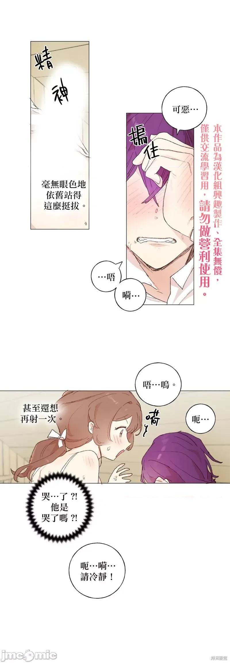 师父帮我挑了丈夫候选人 师父帮我挑了丈夫候选人017 第16话.zip 第15页