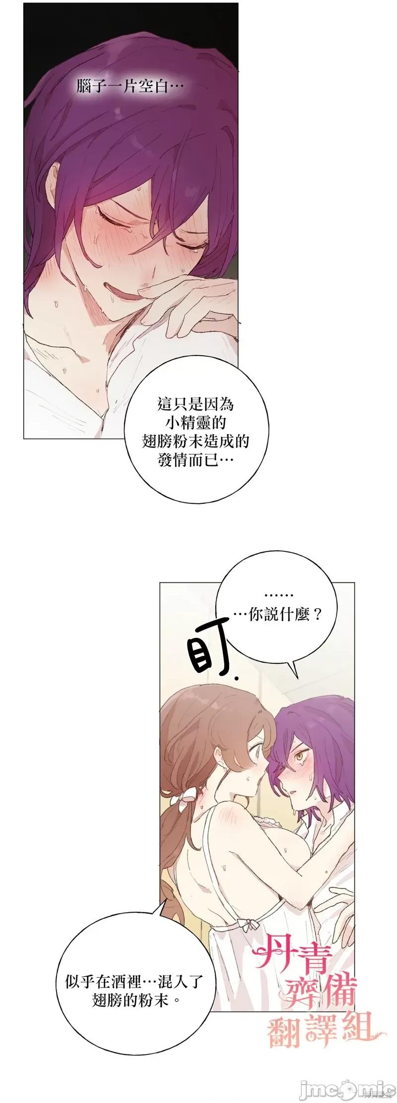 师父帮我挑了丈夫候选人 师父帮我挑了丈夫候选人017 第16话.zip 第16页