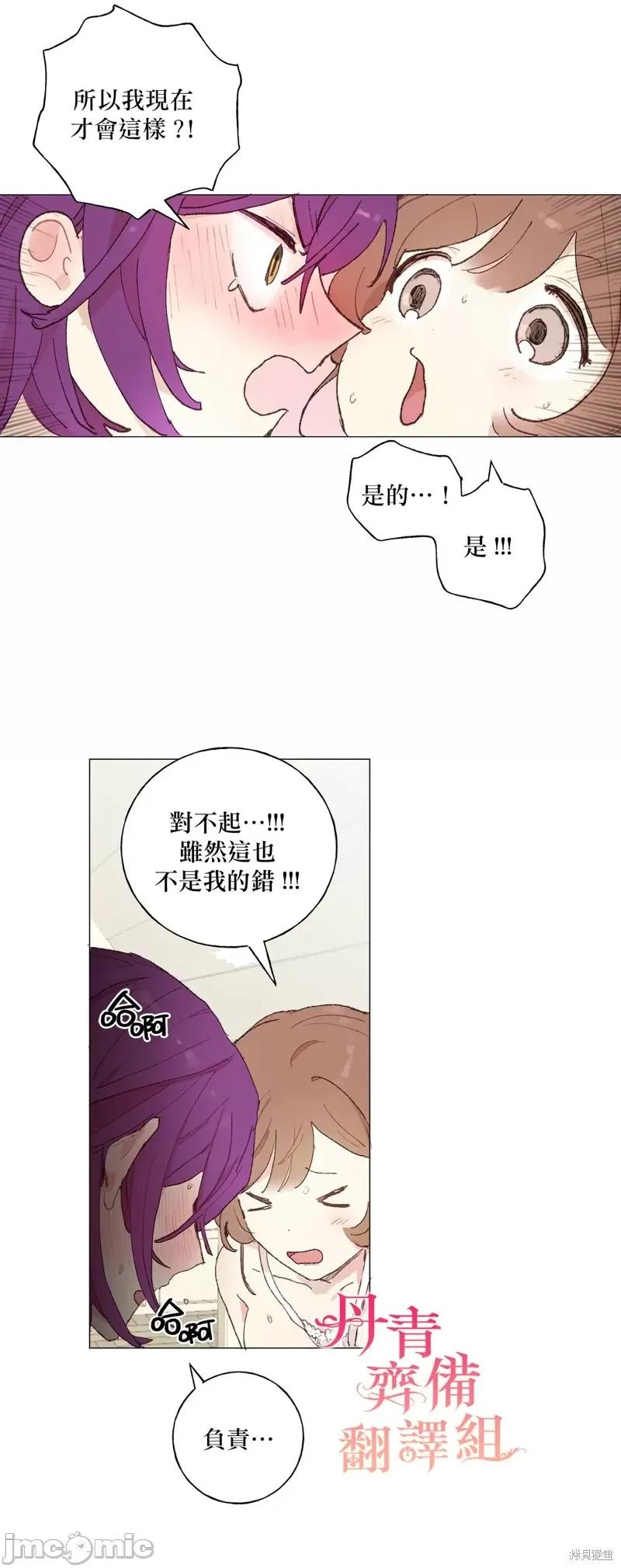 师父帮我挑了丈夫候选人 师父帮我挑了丈夫候选人017 第16话.zip 第17页