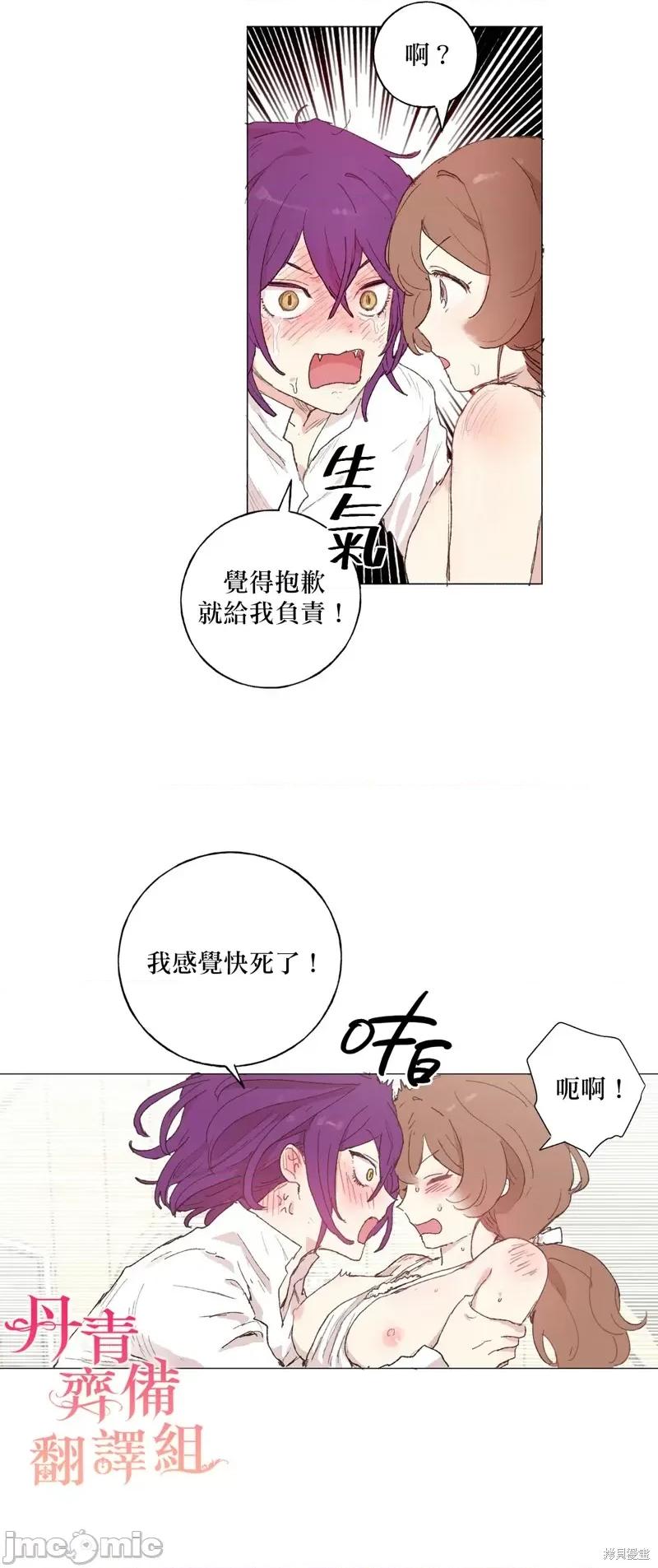 师父帮我挑了丈夫候选人 师父帮我挑了丈夫候选人017 第16话.zip 第18页