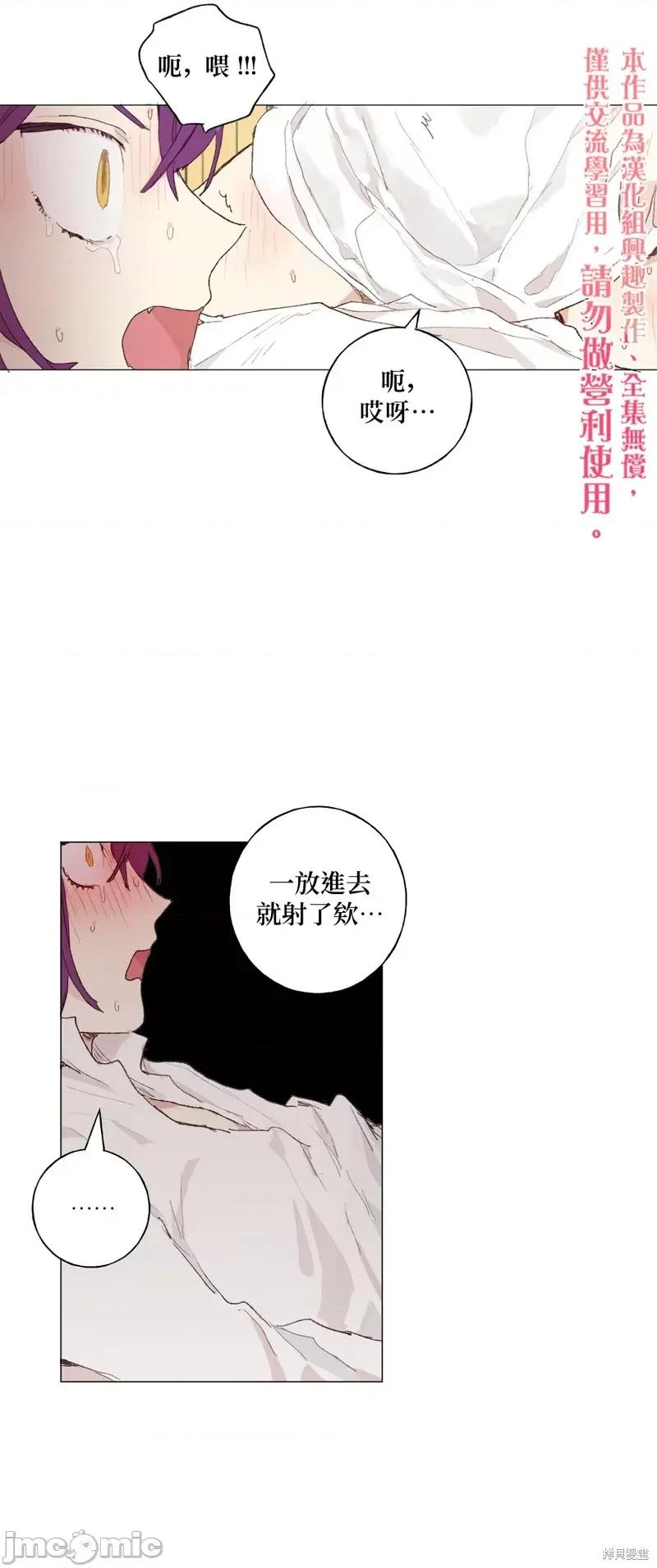 师父帮我挑了丈夫候选人 师父帮我挑了丈夫候选人017 第16话.zip 第25页