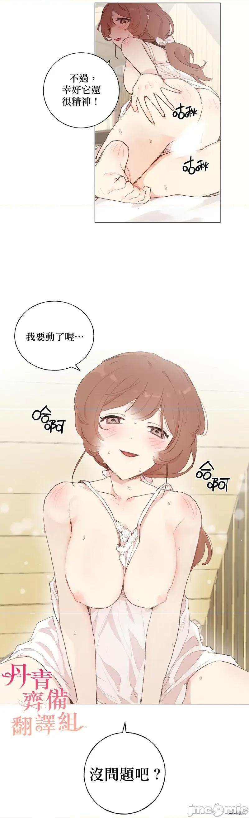 师父帮我挑了丈夫候选人 师父帮我挑了丈夫候选人017 第16话.zip 第26页