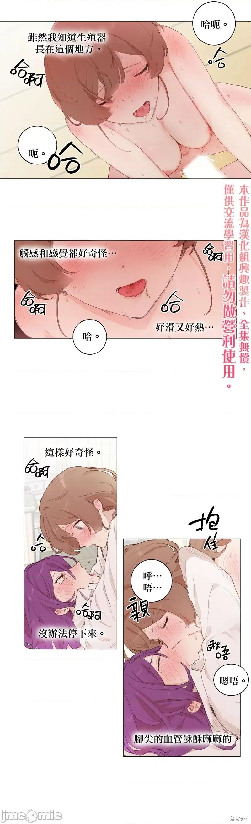 师父帮我挑了丈夫候选人 师父帮我挑了丈夫候选人018 第17话.zip 第10页