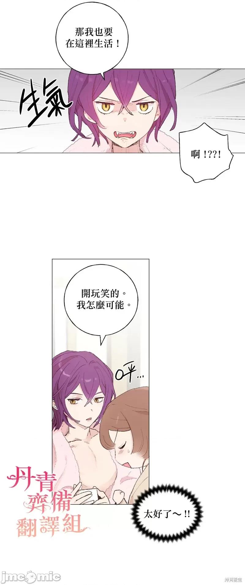 师父帮我挑了丈夫候选人 师父帮我挑了丈夫候选人018 第17话.zip 第16页