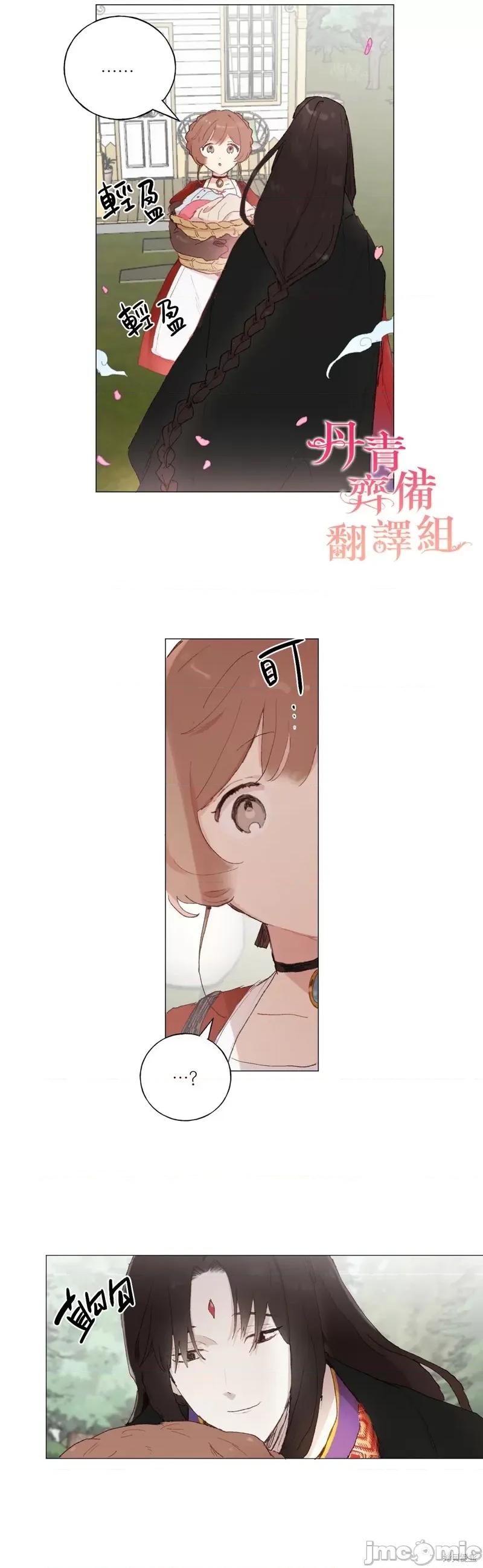 师父帮我挑了丈夫候选人 师父帮我挑了丈夫候选人019 第18话.zip 第7页