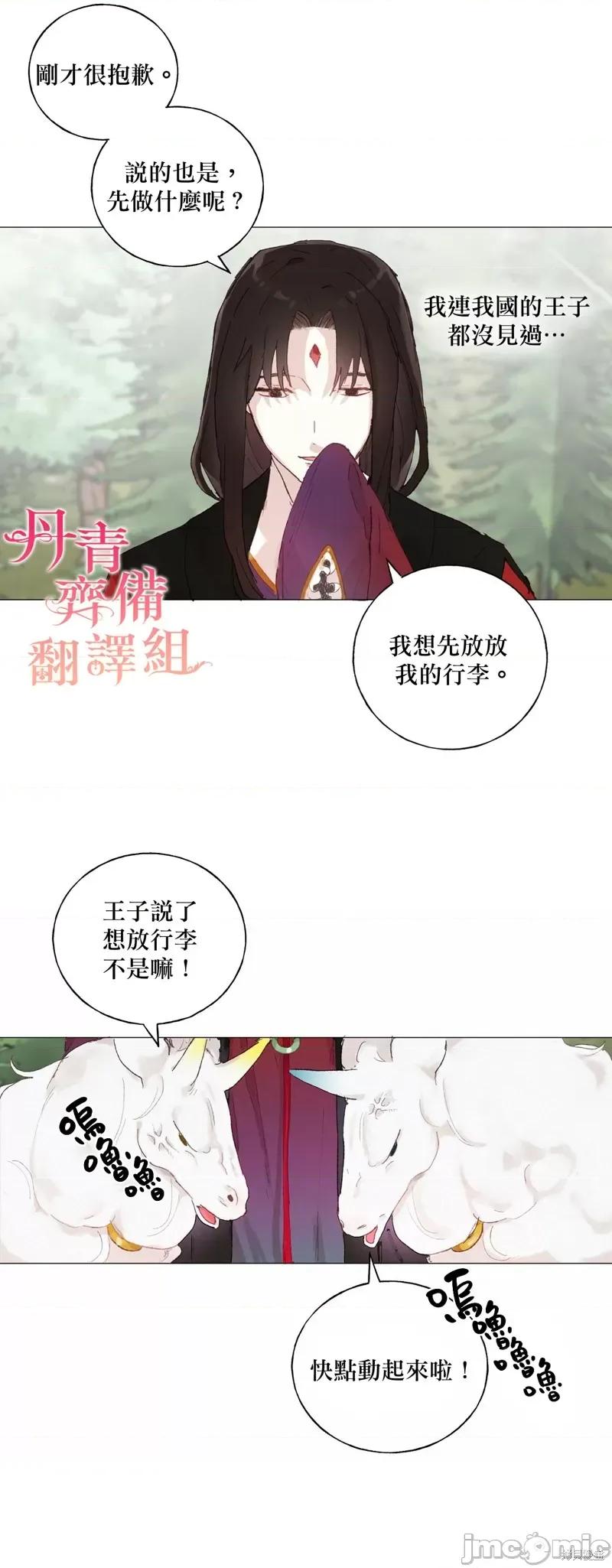师父帮我挑了丈夫候选人 师父帮我挑了丈夫候选人019 第18话.zip 第22页