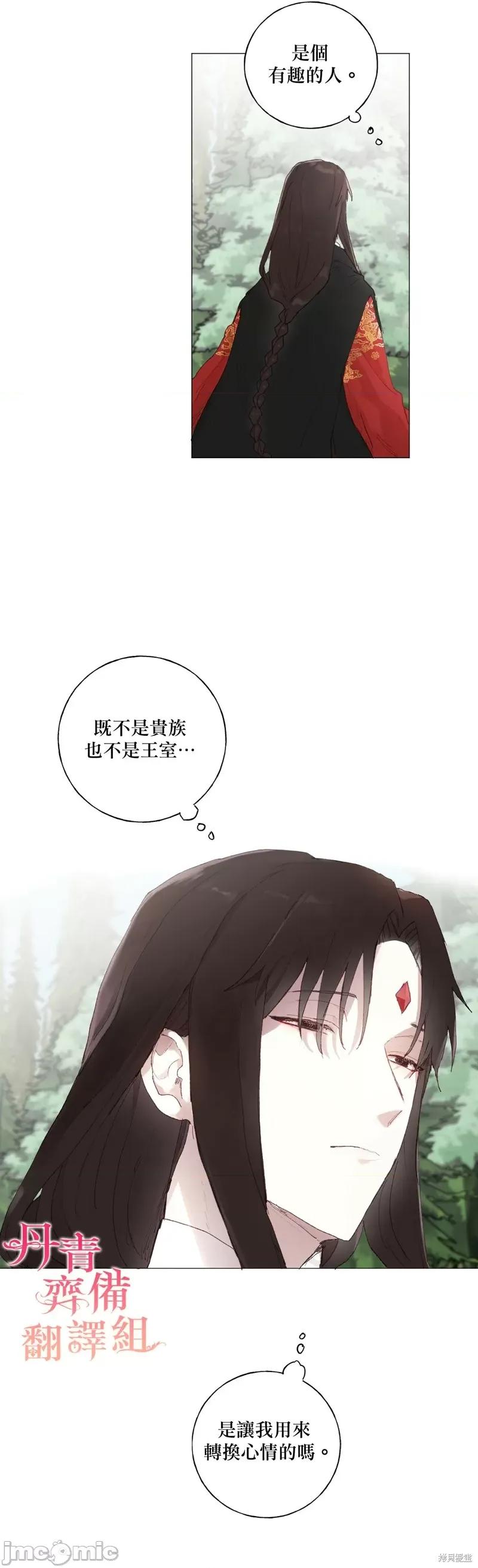 师父帮我挑了丈夫候选人 师父帮我挑了丈夫候选人019 第18话.zip 第26页