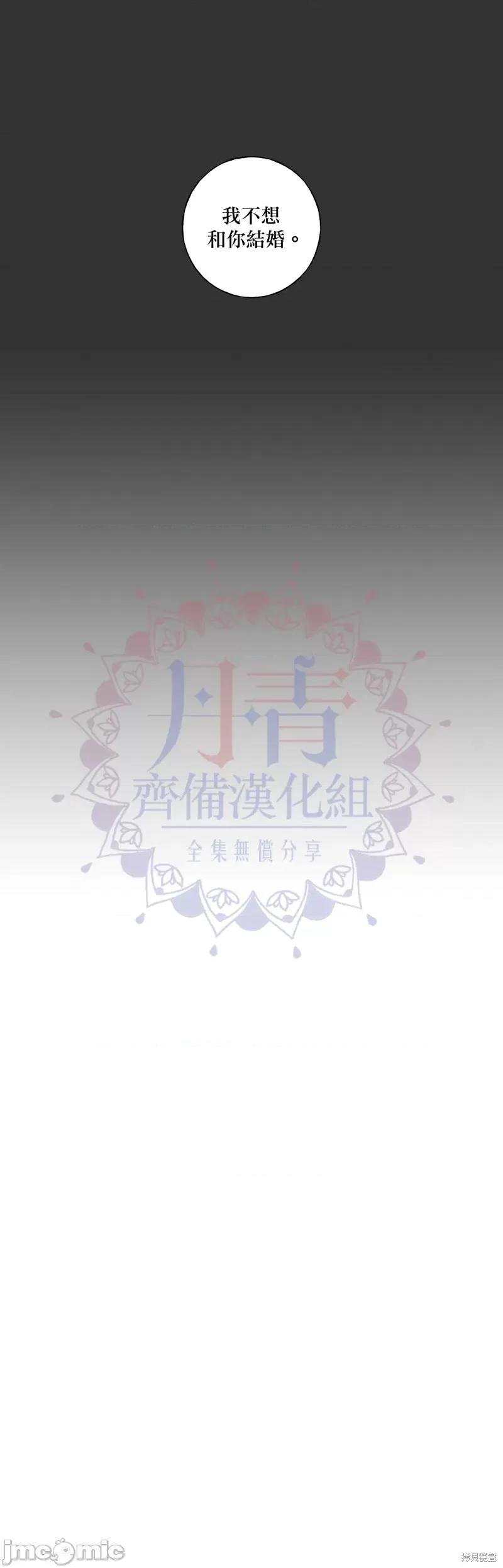 师父帮我挑了丈夫候选人 师父帮我挑了丈夫候选人020 第19话.zip 第7页