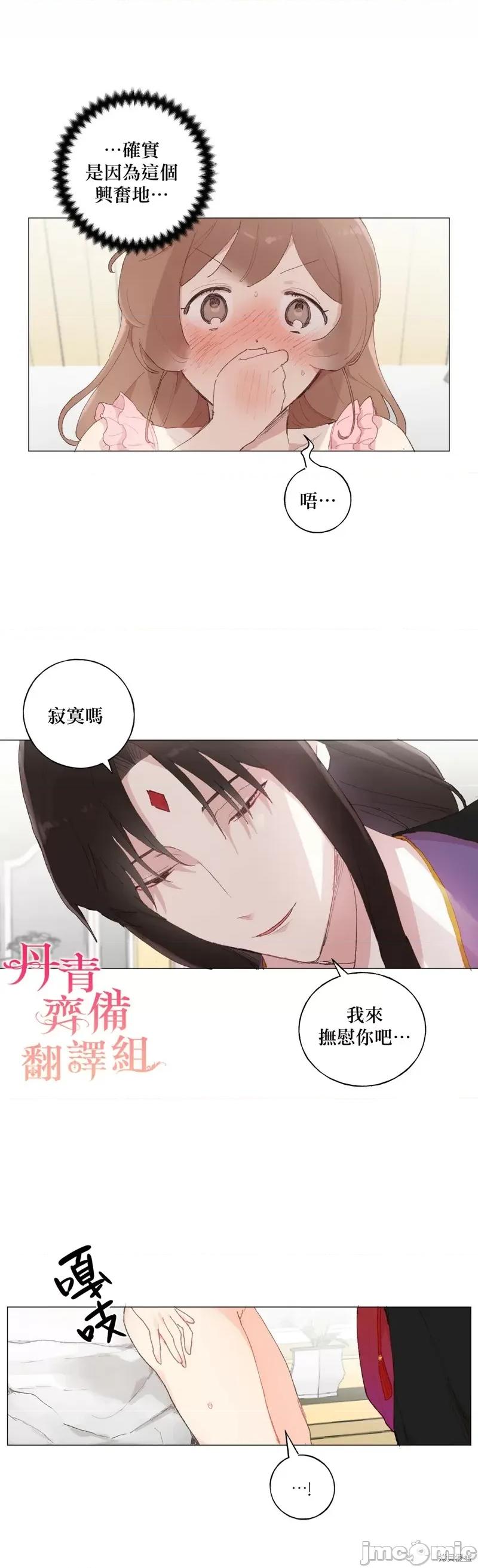师父帮我挑了丈夫候选人 师父帮我挑了丈夫候选人020 第19话.zip 第16页